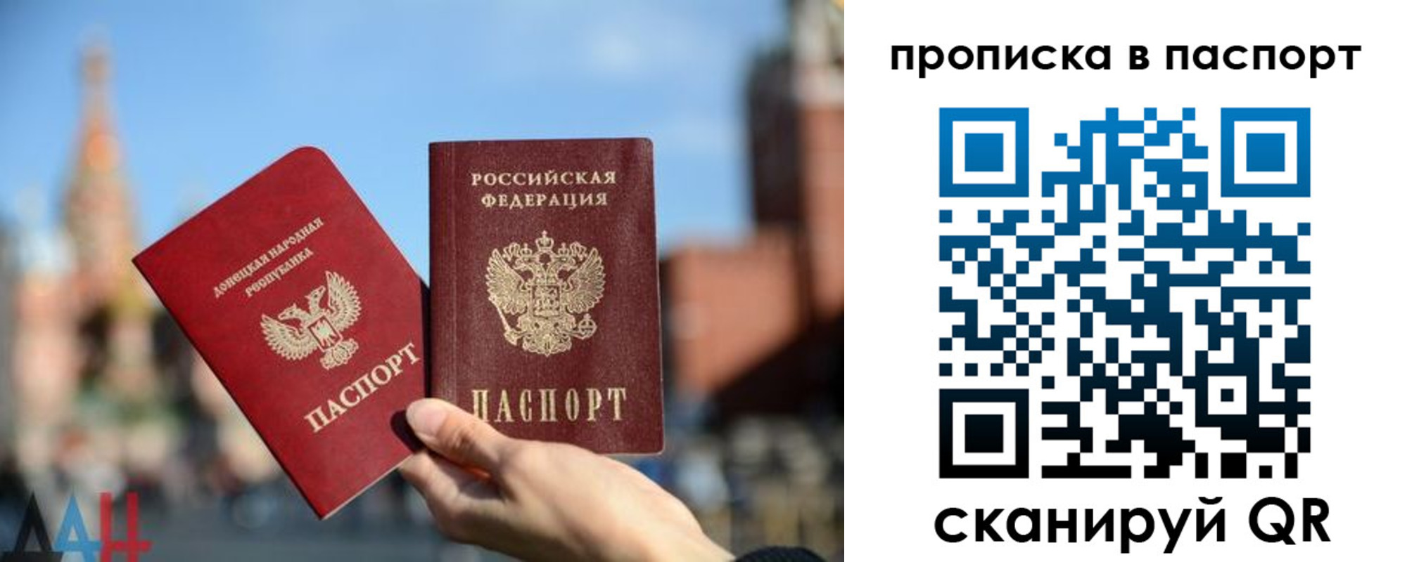 прописка для работы в Тайшете